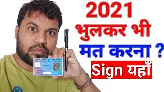 How to do physical signature in e pan card, e Pan Card Mai physically signature kaise Kare, eSigned