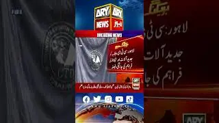 Decision to stabilize CTD Punjab for effective action against terrorism #terrorattacks #punjab