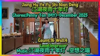 JIANG HU YE YU SHI NIAN DENG|江湖夜雨十年灯|LINE DANCE|CHOREO BY PENNY TAN (MY)|@RosesLineDance
