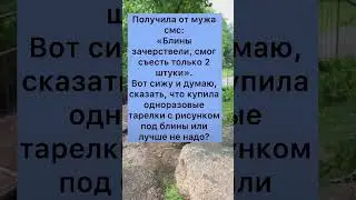 анекдот #анекдоты #анекдот