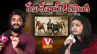 Renu Desai Speaks Out Strongly on Dog Killings | Latest News In Telugu | Public Reaction