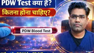 PDW Test (in Hindi) | Platelet Distribution Width | Use Normal Range and Result..