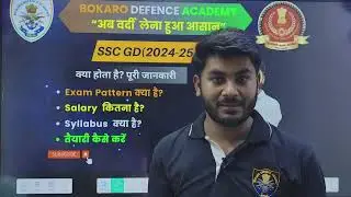 SSC GD NEW VACANCY 2025 | SSC GD 2025 Syllabus, Age Limit, Qualification, Salary | @BokaroDefence