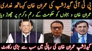 PTI leadership sold Imran Khan and his family #imrankhan #pti 