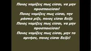 Shaya - Lene (New song 2012 Lyrics)