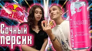 PICK-ME энергетик - Energy TEST #229 (Red Bull The Summer Edition (2025))