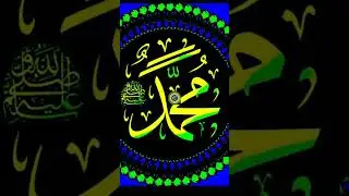 Wo mara nabi hy # naat # Allah #muhammad #islamic