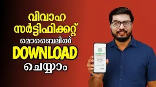 Marriage certificate download malayalam #daduzcorner
