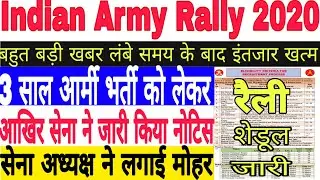 Indian Army Vacancy 10th Pass 2020 | Indian Army Bharti 2020, Indian Army Recruitment 2020 |