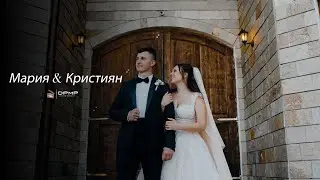 Мария & Кристиян / Сватбен трейлър