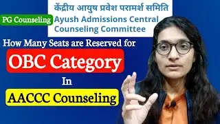 How Many Seats are Reserved For OBC Category Candidate in AACCC Counseling?