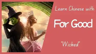 Belajar Bahasa Mandarin dengan lagu For Good dari 