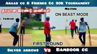 Cricket 🏏 || First Round || Silver Arrows vs Bamboor cc || Anaas cc & Friends cc 30K Tournament || 
