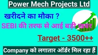 Power mech share latest news l power mech share news l power mech share l power mech projects share