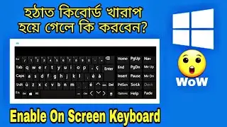 How to Enable On Screen Keyboard On Any Computer and Desktop #ScreenKeyboard