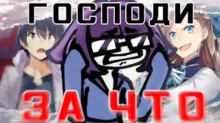 СЁДЗЁ ИСЕКАЙ ТАКОЙ ЖЕ ШЛАК КАК СЁНЭН? / Обзор исекай гаремников