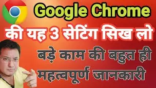 Google chrome ki sabhi A to Z settings | All Google chrome settings and features in hindi