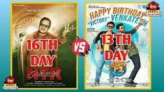 Ntr Kathmandu vs F2 Box office collection ntr 16th day collection vs f2 13th day collection