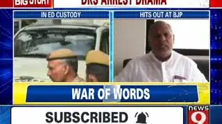 BJP is indulging in vendetta politics : Bayyapur
