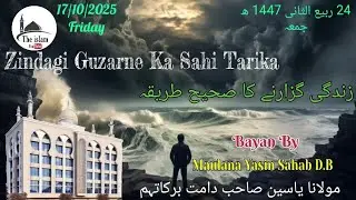 Zindagi Guzarne Ka Sahi Tarika. Bayan By Maulana Yasin Sahab D.B. In Jama Masjid Taloja 
