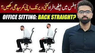 How Long Should Office Workers Sit with a Straight Back? | Correct Sitting Posture Tips