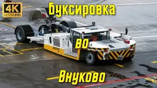 Буксировка безводильным тягачом TLD TPX 200 во Внуково.