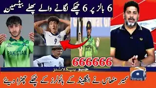 Sameer Minhas Ka Power Show | Ek Over Mein 6 Sixes | Young Star Ne Match Palat Diya | Highlights 