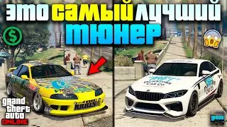 🚘 ТОП 15 ТЮНЕРОВ в ГТА 5 Онлайн 🔥 ЛУЧШИЕ МАШИНЫ ДЛЯ ГОНОК в ГТА 5 Онлайн