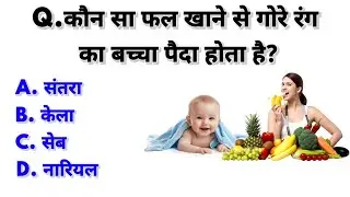 Top 20 Amazing General Knowledge Questions You Must Know | ARK GK Video