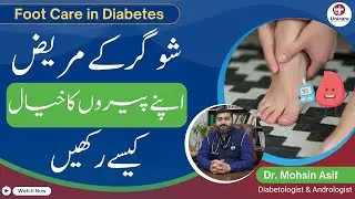 Diabetic Foot Care Guide &ndash; Prevent Complications! | Expert Tips by Dr. Mohsin Asif