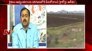 High Court Stay Order on CRDA Land Acquisition Notification || YCP Supports to Court Order || NTV