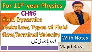 Fluid Dynamics in Urdu Hindi || First year Physics || Learningwith Majid