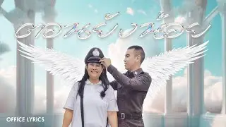 ตอนยังน้อย(ฮีโร่ของครอบครัว) - JAHNJOE [ Official Lyric Video]