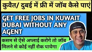FREE JOBS IN DUBAI WITHOUT ANY AGENT | HOW TO GET JOBS IN DUBAI 2025