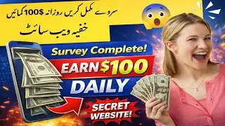 Complete Surveys & Earn $100 Daily 💸 | Secret Website Revealed 😱