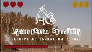 Эксперт по обращению в ноль