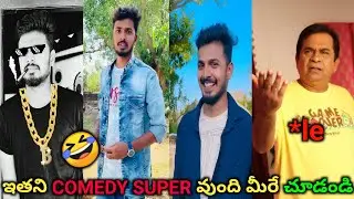 MrTarun kumar Tik tok comedy videos || Mr tarun kumar New Insta Comedy videos || Mama Telugu Comedy