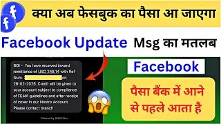 You have received inward remittance of USD, अब आ जाएगा पैसा🤑 Facebook ka paisa kab ayega account me