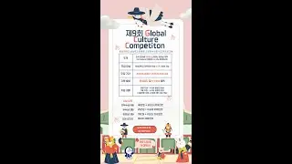 한성대학교 제 9회  GCC 수상작 (문*민, 장려상)