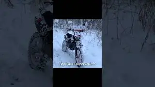 Регулмото 🔥🔥🔥 #regulmoto #мотокросс #питбайк #покатушки #рекомендации #скорость #поле #bike