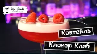 Коктейль 