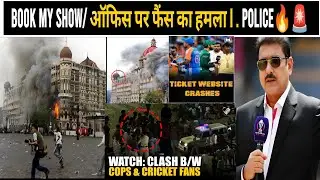 CRICKET FANS SHOCKED 😦/ Fans Attack on Book My show office/ T20 World cup ticket Shocked update .. 