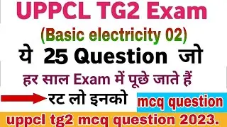 UPPCL TG2 Exam 2023 || UPPCL TG2 mixed mcq question in hindi | (Basic electricity 02)#electricity