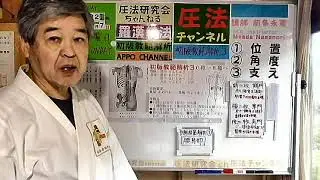 初版教範解説① 急所解析③　First Edition Kyohan Commentary ③
