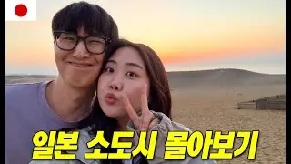 더 유명해지기 전에 가야할 일본 소도시 여행 몰아보기 두번째