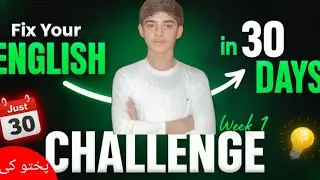 څنګه په اسانۍ English کې Fluent شو؟ | Think in English Tips