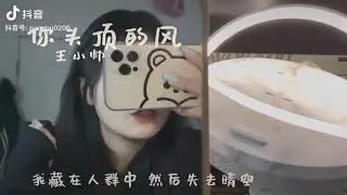 Hổ Béo 《胖虎》Tổng Hợp Những Bản Cover Douyin :)