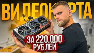 Эта ВИДЕОКАРТА стоит 220.000 рублей! RTX4090 ROG STRIX 🔥🤯