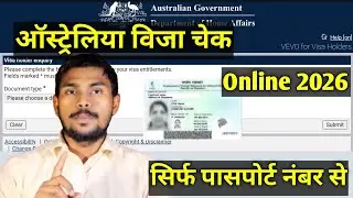 VEVO - Australia Visa Verification - | How to Check Australian Visa Status online  #VEVOCheck2026