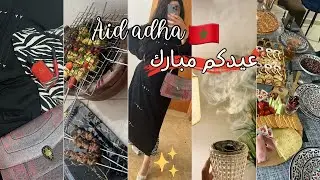 روتين عيد الأضحى🇲🇦🤍كيفاش داز مع العائلة ❤️تجهيزات مسبقة 🎉 طبيلة الفطور، جلابة العيد 🧿